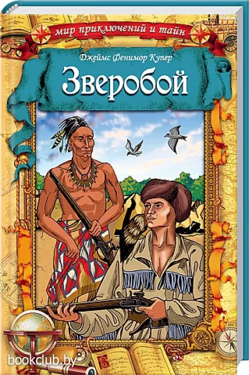 Зверобой (КСД)