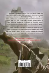 Геральт. Последнее желание. Меч Предназначения. Кровь эльфов. Час Презрения (Ведьмак), Анджей Сапковский