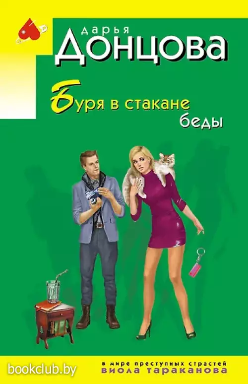 Буря в стакане беды