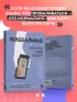 Неидеальные, или Блогеры тоже плачут. 33 истории о том, как потерять миллионы, разорить бизнес, застрять в абьюзивных отношениях и выжить