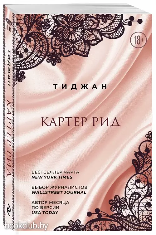 Картер Рид (м)