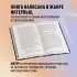 ВинАдельня. Беседы с духовными учителями о чувстве вины, кризисах и развитии