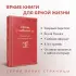 Песнь о нибелунгах (Яркие страницы)