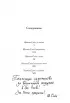 365 воинов внутри меня. Сила нежных стихов (иллюстрированное подарочное издание с цветным обрезом)