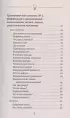 Советский тренажер для ума. Высокоэффективные тренировки памяти и внимания, как у разведчика