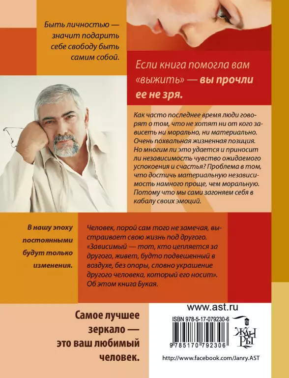 Я, она, он... и снова я Я, она, он... и снова я