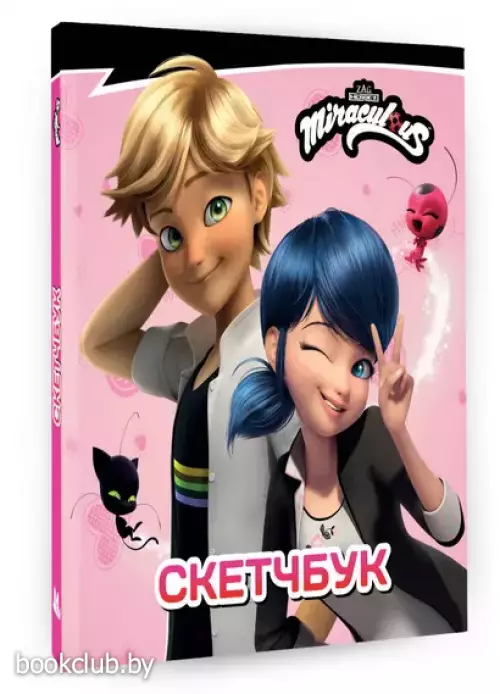 Леди Баг и Супер-Кот. Sketchbook (розовый)