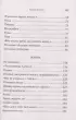 Стихотворения (Собрание больших поэтов. Стихи о войне)
