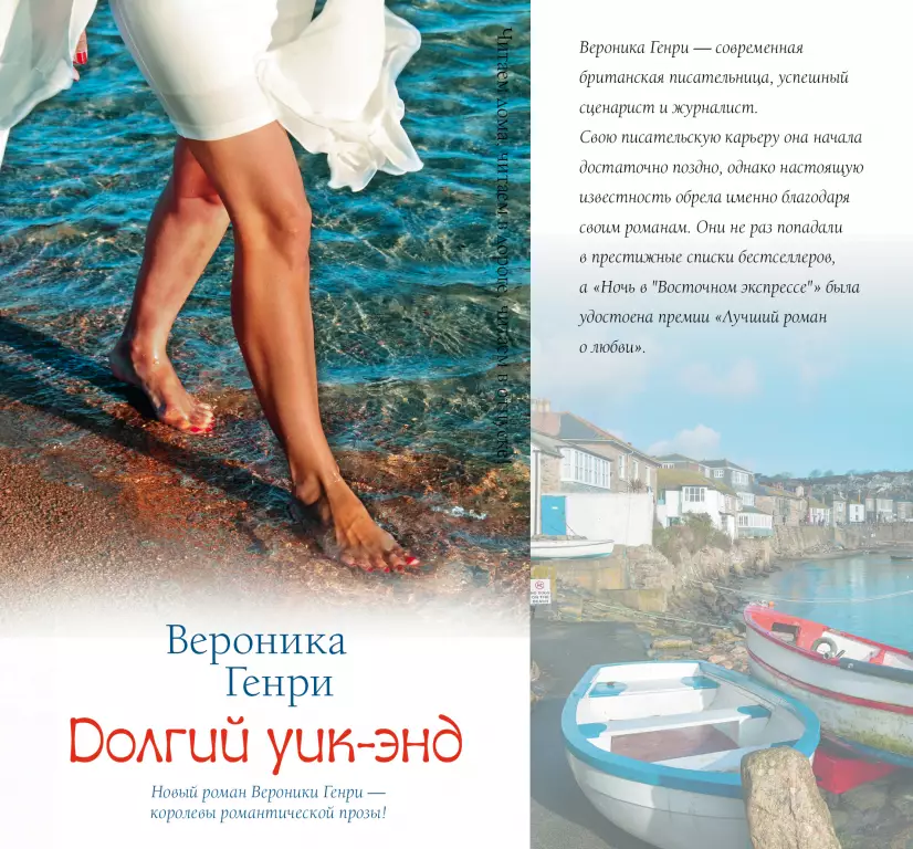Долгий уик-энд Долгий уик-энд