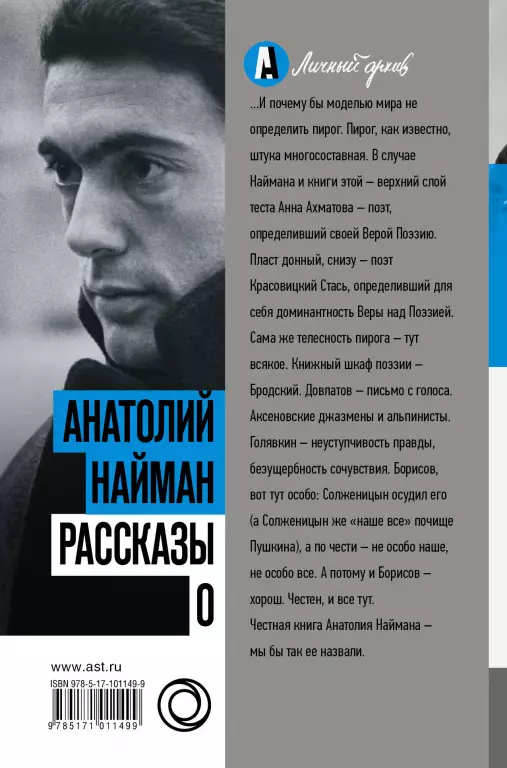Рассказы о Рассказы о