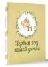 Первый год нашей дочки