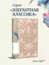 Буканьерки