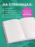Настало время сказочных перемен! Ежедневник недатированный (А5, 72 л.)