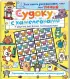 Комплект: Судоку с хамелеонами и другие веселые головоломки + Динозавр из динозавриков и другие забавные головоломки