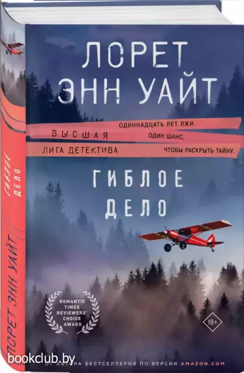 Гиблое дело