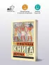 Египетская книга мертвых