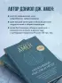 Негативные мысли и мозг: как приручить своих внутренних драконов, чтобы избавиться от тревожности, стресса и низкой самооценки