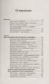 Чакры. Большое практическое руководство по работе с энергией тела. Как жить в балансе и усилить течение жизненной силы