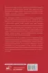 Философия Востока: с пояснениями и комментариями. От Лао-Цзы и Конфуция до кодекса самураев 