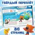 Энциклопедия в твёрдом переплёте «Всё обо всём», 80 стр., Ми-ми-мишки