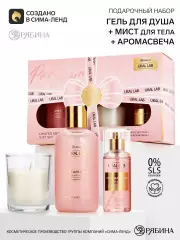 Подарочный набор женский Nude Mood, гель для душа, ароматическая свеча, мист для тела, URAL LAB