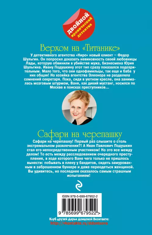 Верхом на «Титанике». Сафари на черепашку Верхом на «Титанике». Сафари на черепашку