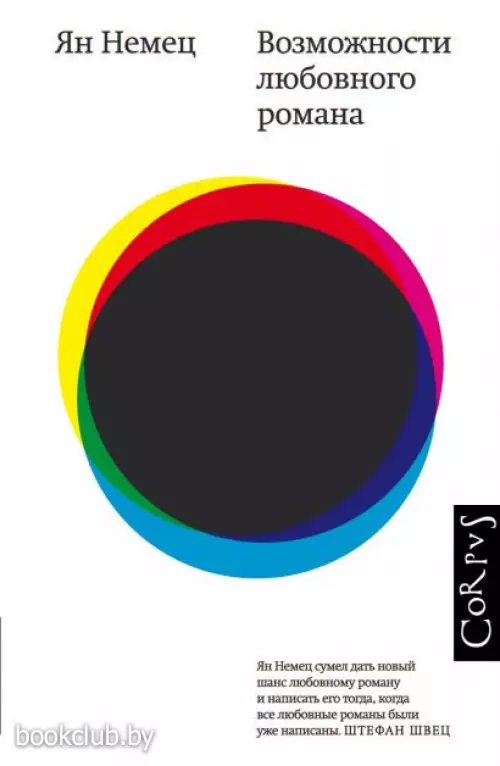 Возможности любовного романа