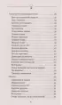 Советский тренажер для ума. Высокоэффективные тренировки памяти и внимания, как у разведчика