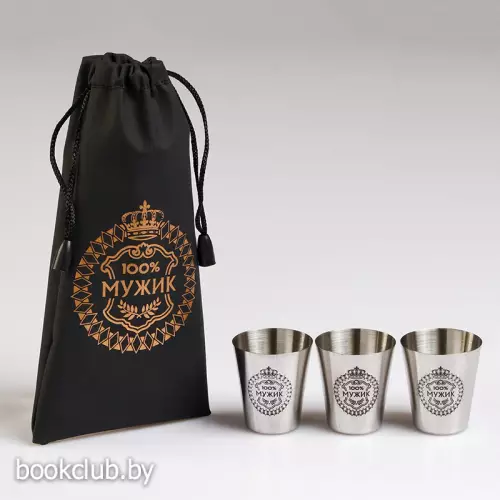 Набор стопок «100% Мужик» в мешочке, 3 шт. 
