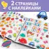 Книжка с наклейками «Цифры и счет», 12 стр., более 70 наклеек