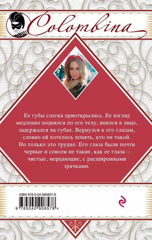 Француженки не любят сказки (обложка, 384с.) Француженки не любят сказки (обложка, 384с.)