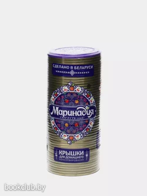 Крышка металлическая для закатывания «Маринадия» 50 шт.
