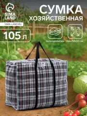 Сумка хозяйственная TUZ на молнии, 105 л, 64×32×51 см, чёрная