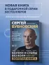 Колени и стопы без боли. Как сохранить и восстановить подвижность суставов в домашних условиях