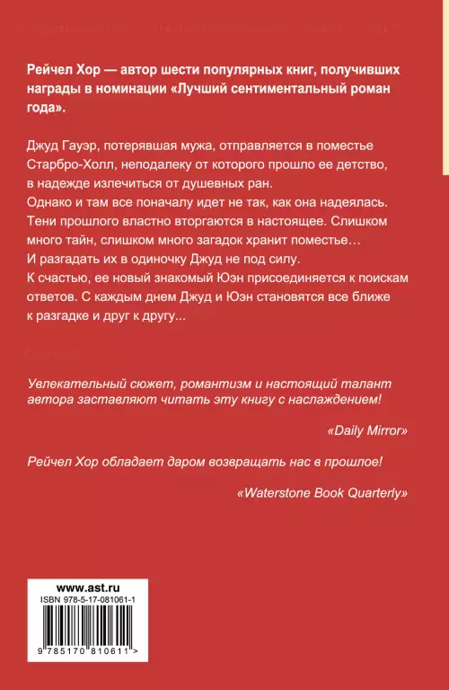 Тайник Тайник