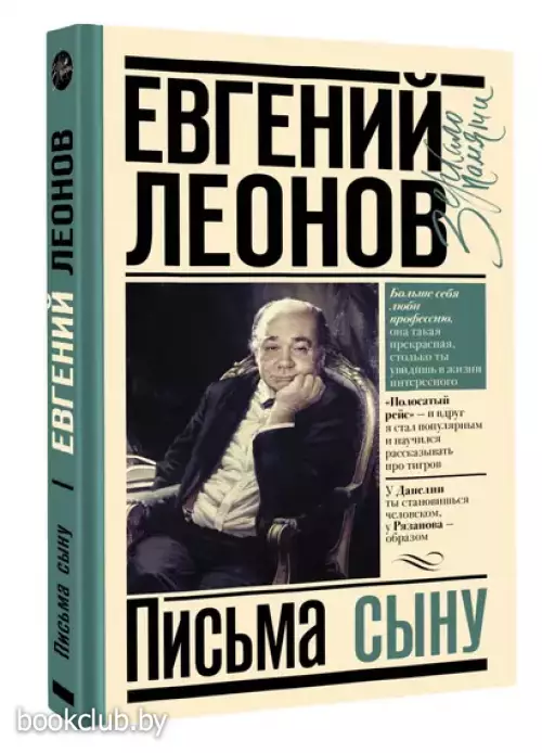 Письма сыну (2024)