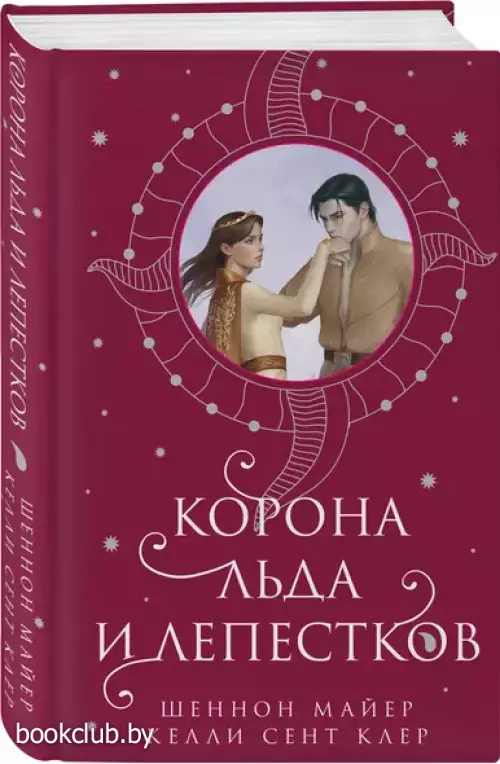 Корона льда и лепестков