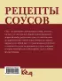 Рецепты соусов