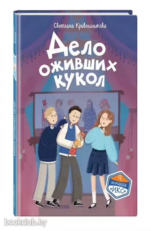 Дело оживших кукол (#6)