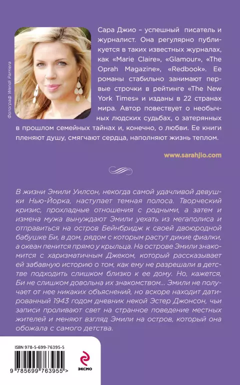 Фиалки в марте (тв) Фиалки в марте (тв)