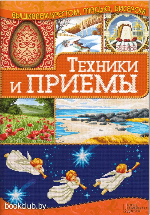 Техники и приемы