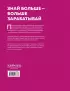 Учебник официанта. Как стать профессионалом и зарабатывать в 2 раза больше Учебник официанта. Как стать профессионалом и зарабатывать в 2 раза больше