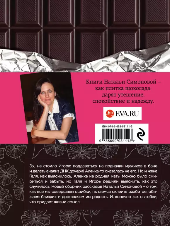 Перепутаны наши следы (обложка, 352с.) Перепутаны наши следы (обложка, 352с.)