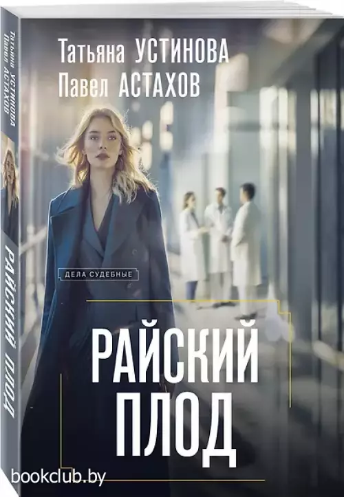 Райский плод