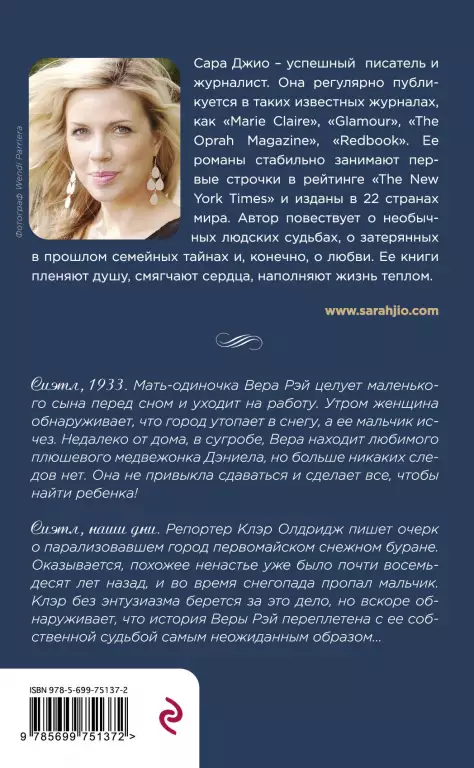 Ежевичная зима (2015) Ежевичная зима (2015)