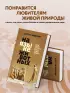 На языке животных. Как они общаются друг с другом и как нам научиться понимать их