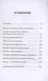 Самый богатый человек в Вавилоне. Классическое издание, исправленное и дополненное (Легенда нон-фикшн. Полное издание)