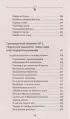 Советский тренажер для ума. Высокоэффективные тренировки памяти и внимания, как у разведчика