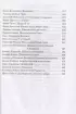 Открыть 31 декабря. Новогодние рассказы о чуде Открыть 31 декабря. Новогодние рассказы о чуде