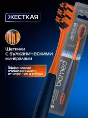 Зубная щетка BIOMED MINERAL HARD